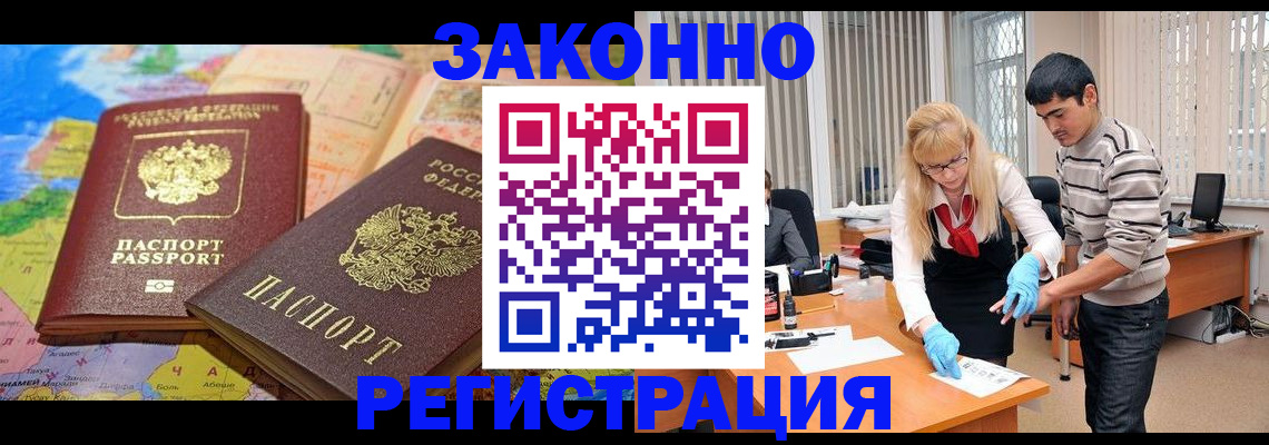 прописка для школы в Ярославской области