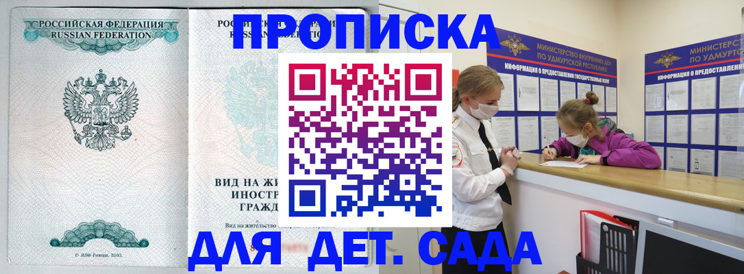 прописка для военкомата в Ярославской области